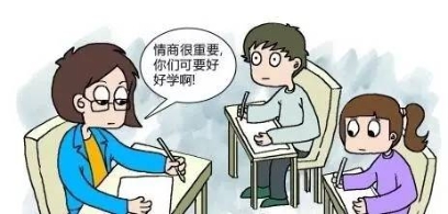 高价情商培训班：情商也能“补”出来吗