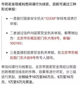 这个号码将让“敌对势力”脊背发凉