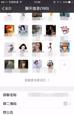 50元买微信群？小心你的群可能被人盯上