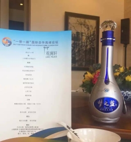 “一带一路 ”菜单曝光 这款白酒又亮了