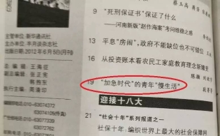 多省联考结束 不看半月谈的后悔了