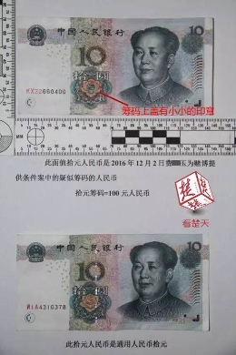 这种5元可换500元？有人换到却追悔莫及