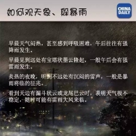 就算大雨将整个城市颠倒 还有这防雨攻略