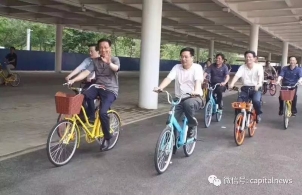 遇骑共享单车政治局委员 是怎样一种体验