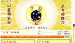 伪“大师”再出没！这回是“心道”