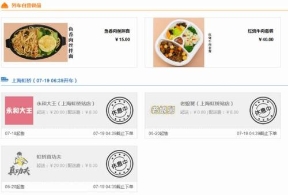 高铁外卖体验：快餐居多可订15元列车盒饭