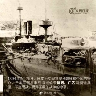 123年前的今天 我们不能忘记的战争