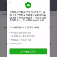 注意了！想用微信零钱 你要先做这件事！