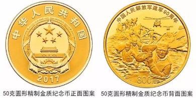庆八一！建军90周年纪念币1日起陆续发行
