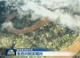 生态兴文明兴 习近平高度重视生态文明建设