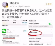 微信出新功能！ 网友：没朋友的节奏啊！