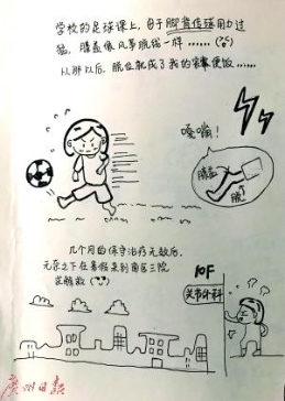 手绘漫画谢医生 这是收到过的最好的礼物