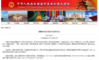 中国驻印使馆再发“安全警告” 多三句话