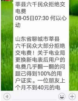 辟谣 近期刷屏朋友圈的六大谣言 别再信了