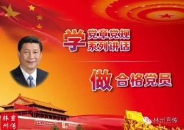 从“走帮服”看中国的清官历史