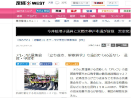 日媒:日本滋贺县居民集会抗议奥姆真理教