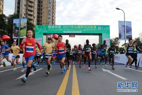 乐山马拉松：跑进新时代，踏进新征程