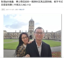 好厉害！学霸夫妻分赴牛津帝国理工读博！