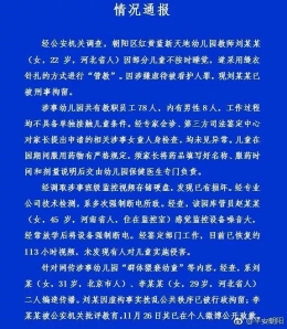 红黄蓝事件追踪:“叔叔爷爷医生”系编造