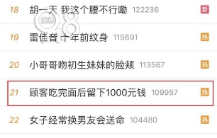 1000元一碗牛肉面 网友却纷纷点赞咋回事