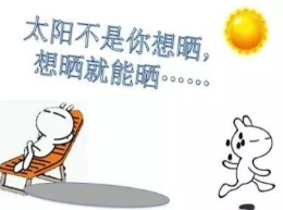这两种人要多晒太阳 晒太阳的“正确姿势”