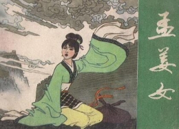 探索：孟姜女是如何从山东人变成上海人的