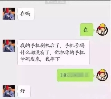 微信好友如果问你这句话 千万别回