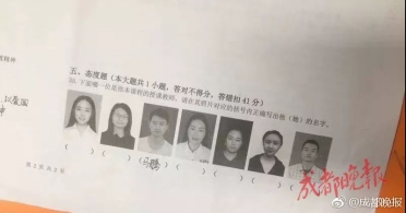 四川高校老师期末绝妙“送命题”难倒学生