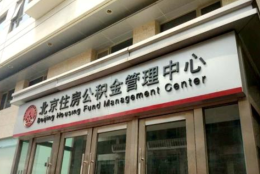 事关你的票子、房子、车子 今年将有变化