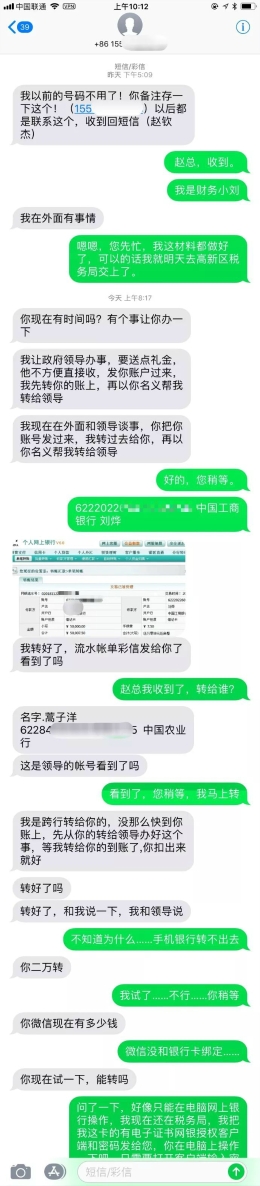 漂亮！这名程序员把电信诈骗分子“骗”了