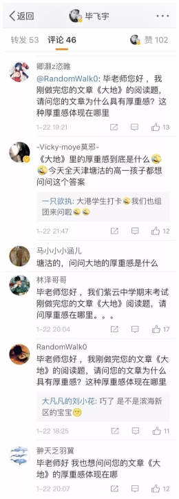 ä½œå®¶å±…ç„¶è¢«ä¸­å­¦ç”Ÿé›†ä½“â€œå›´æ”»â€ï¼æ€Žä¹ˆå›žäº‹