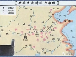 这个家族帮周武王夺天下 后世却让西周灭亡