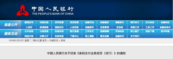 微信扫码支付将会限额 每天最多花这个数