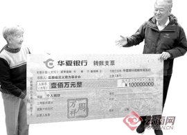 八旬老人10多年累计捐款1500多万元