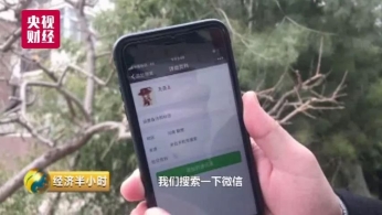 速查！手机里这款APP能让你的隐私“裸奔”