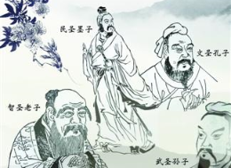 春秋时期为什么圣人频现？春秋“四大圣”