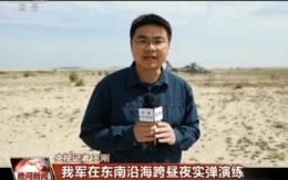 中国陆航部队：在东南沿海跨昼夜实弹演练