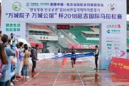 延吉国际马拉松鸣枪开跑 15000名跑者参赛