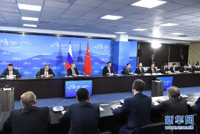 习近平和俄罗斯总统出席中俄领导人对话会