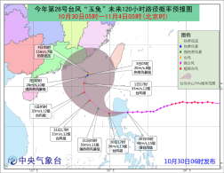 气象台消息：台风“玉兔”今傍晚进入南海
