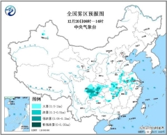 气象台预警：这些地方有大雾 驾车控制速度