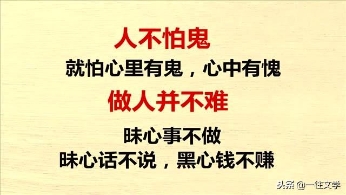 老祖宗的10句话 字字珠玑 要背下来