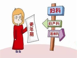 中年女性如何化解更年期焦虑 教6招
