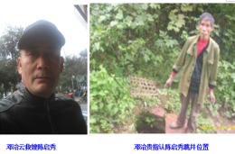 反邪教：痴迷练功逼得妻子跳井自杀