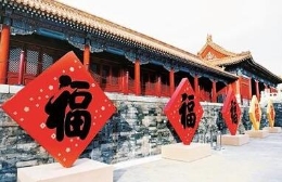 皇家新年咋过？团圆饭“分拨儿”吃