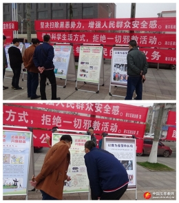 阳春三月：广西防城港市港口区反邪教宣传