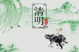 清明前后常下雨？来听听古人怎么说