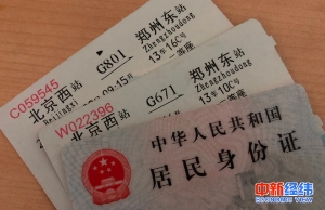 “五一”小长假火车票开售 多条线路将调整