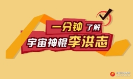 应该审查一下李洪志的“救人资格”