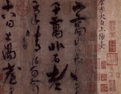 《上阳台帖》：李白杜甫与高适的官场沉浮